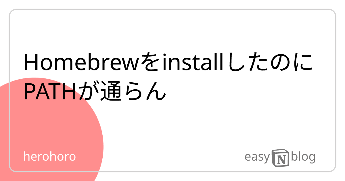 Homebrew install path data world blog